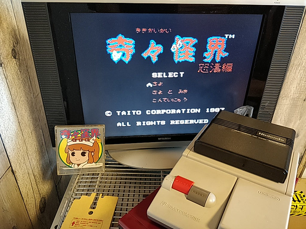 KIKIKAIKAI (KIKI KAIKAI) FAMICOM (NES) Disk System/Game Disk and Box set-d0918-