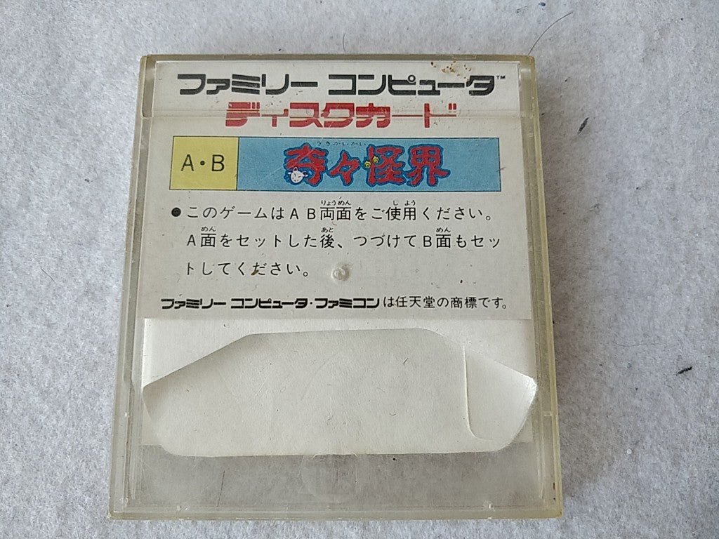 KIKIKAIKAI (KIKI KAIKAI) FAMICOM (NES) Disk System/Game Disk and Box set-d0918- - Hakushin Retro Game shop