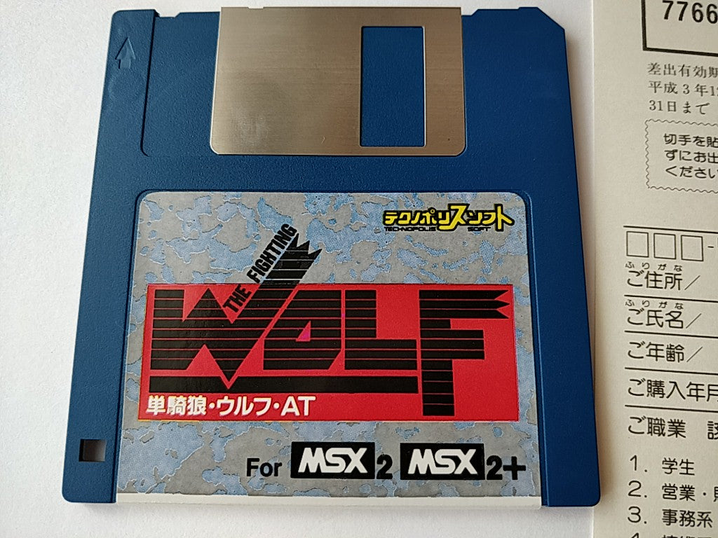The fighting wolf AT MSX MSX2 Game Disk,Manual, Boxed Not tested-d0930
