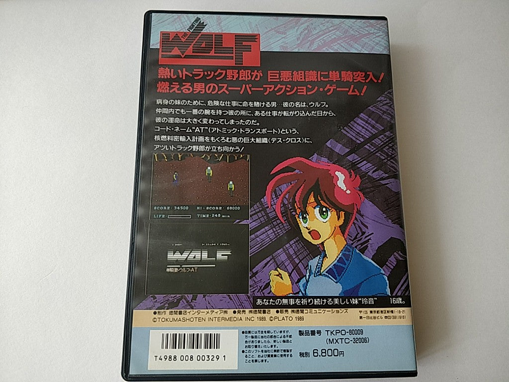 The fighting wolf AT MSX MSX2 Game Disk,Manual, Boxed Not tested-d0930