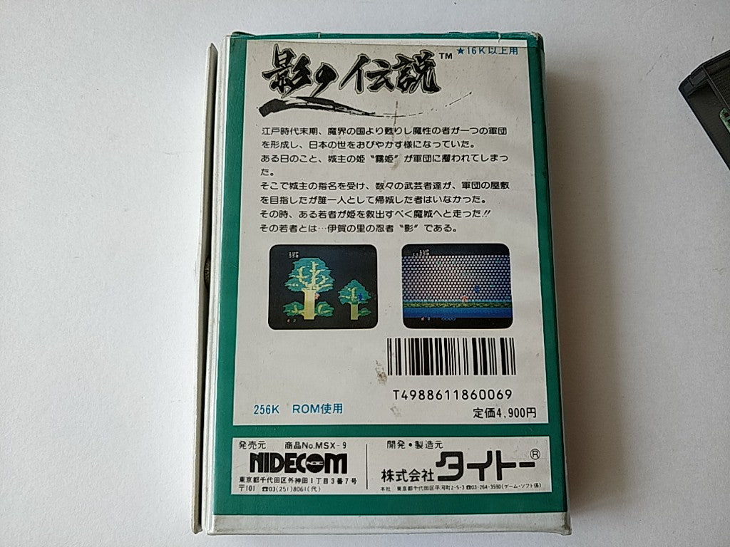 Kage no Densetsu MSX/MSX2 Game Cartridge and Box set tested-d0930 - Hakushin Retro Game shop