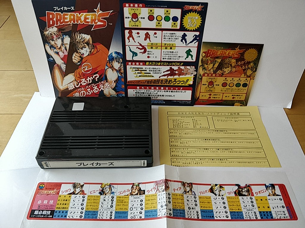 BREAKER'S NEOGEO MVS JAMMA Cartridge and Instruction card/tested-d1005-