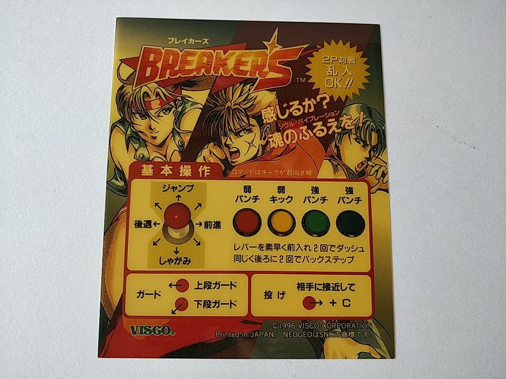 BREAKER'S NEOGEO MVS JAMMA Cartridge and Instruction card/tested-d1005- - Hakushin Retro Game shop