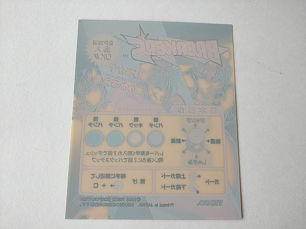 BREAKER'S NEOGEO MVS JAMMA Cartridge and Instruction card/tested-d1005- - Hakushin Retro Game shop