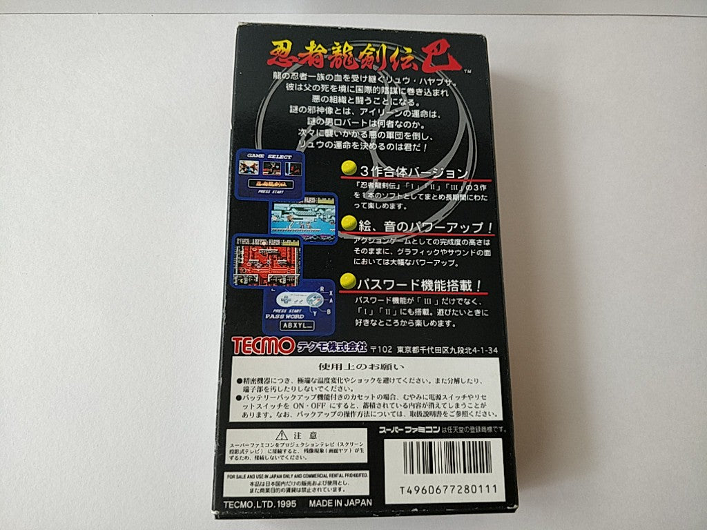 Ninja Ryukenden Tomoe Gaiden Super Famicom SNES SFC Cart,Manual,Boxes set-c1012- - Hakushin Retro Game shop