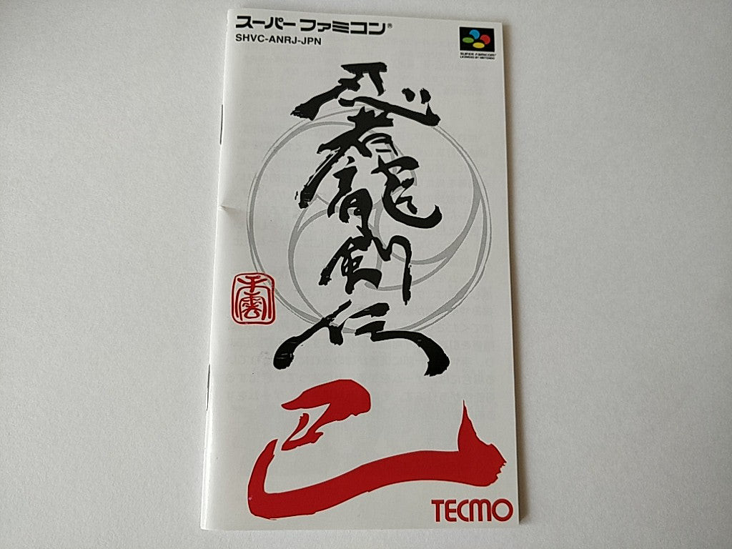 Ninja Ryukenden Tomoe Gaiden Super Famicom SNES SFC Cart,Manual,Boxes set-c1012- - Hakushin Retro Game shop