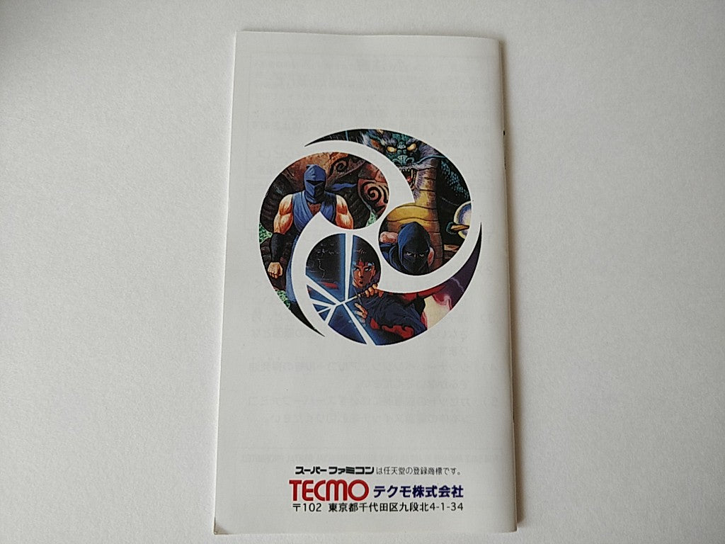 Ninja Ryukenden Tomoe Gaiden Super Famicom SNES SFC Cart,Manual,Boxes set-c1012- - Hakushin Retro Game shop