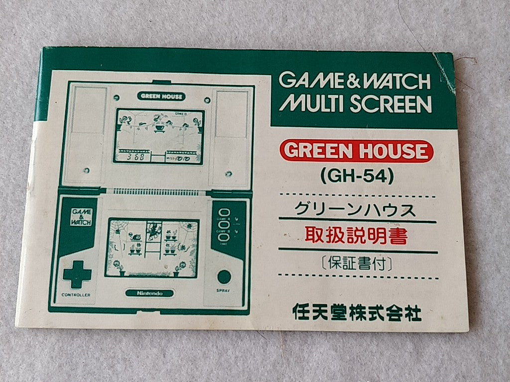 Used Nintendo Game & Watch GREEN HOUSE Multi Screen concole, Boxed set-d1019- - Hakushin Retro Game shop