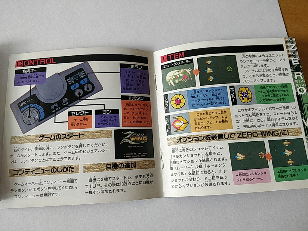 Zero Wing NEC TurboGrafx-16 PCE/Game CD,manual,Spin card,Case. NTSC-J-b1104- - Hakushin Retro Game shop