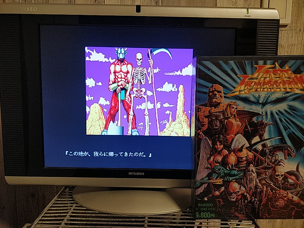 LAST ARMAGEDDON SHARP X68000 Game Japan set/Gamedisk,manual,Boxed