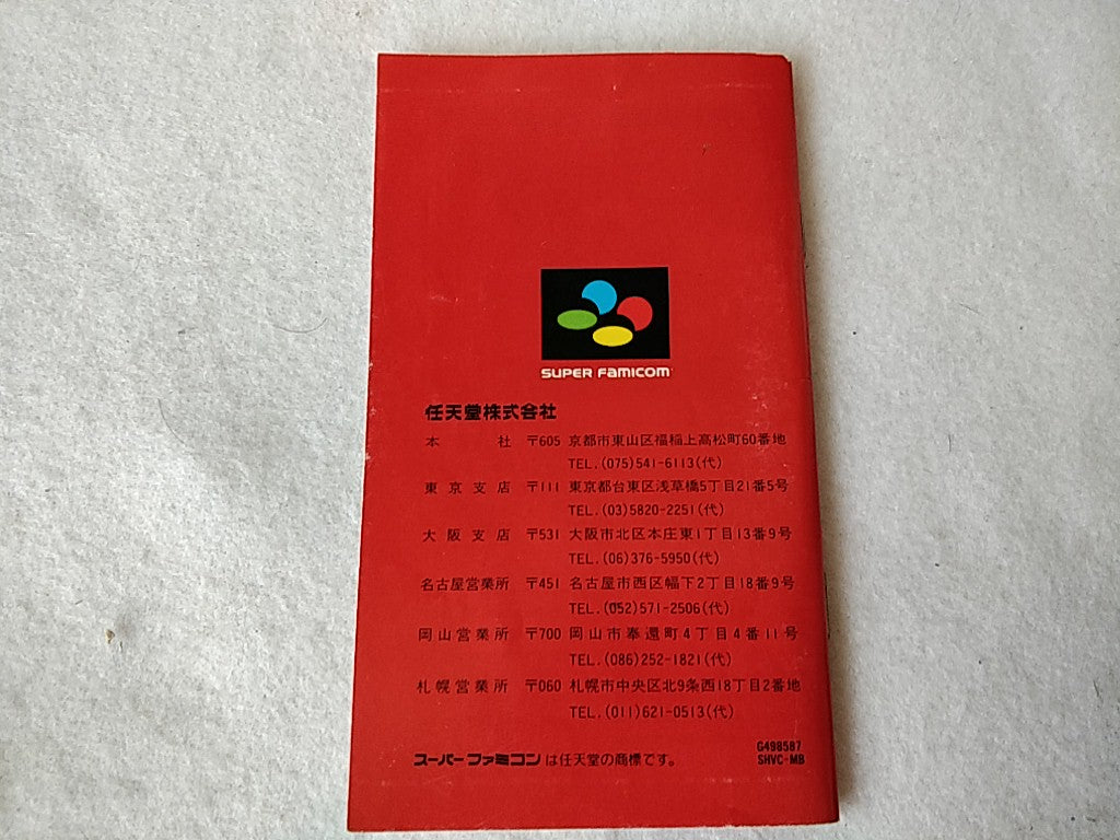 Mother 2 (Mother EarthBound) Super Famicom SFC SNES Cart,Manual,Boxed-d1111-