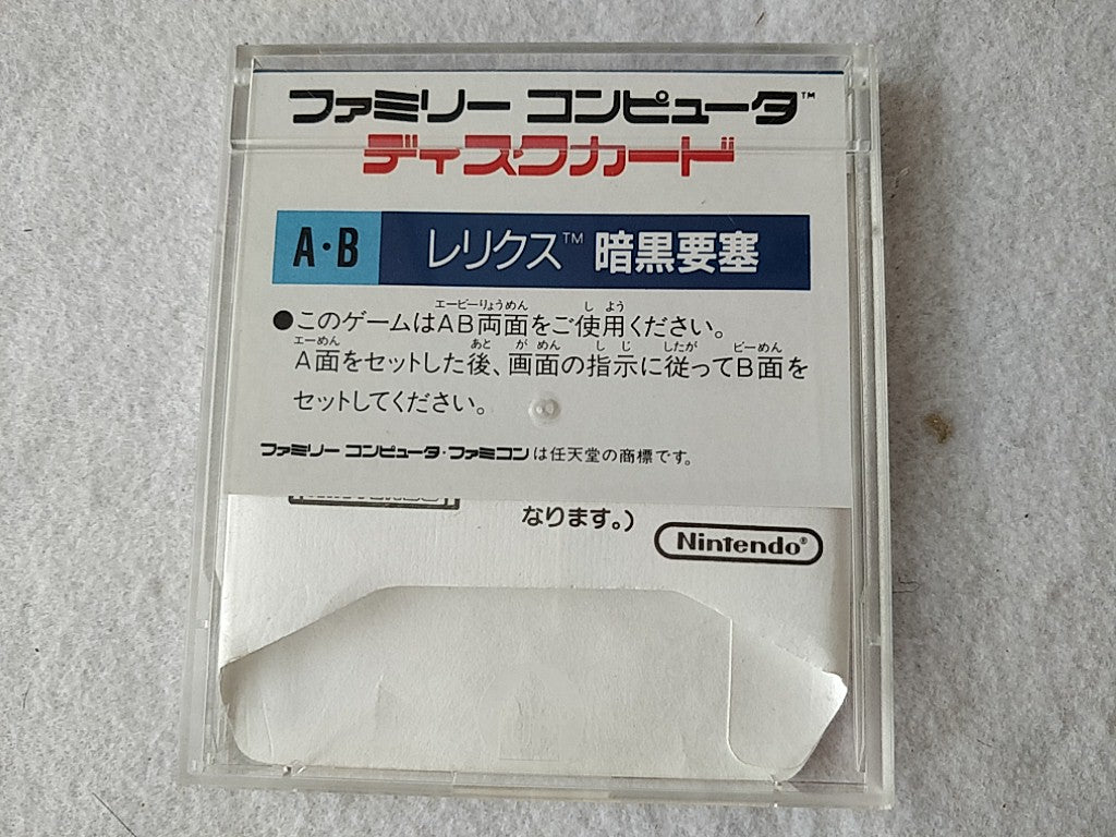 RELICS ANKOKU YOUSSAI FAMICOM DISK SYSTEM/Disk and Case, tested-d1111-
