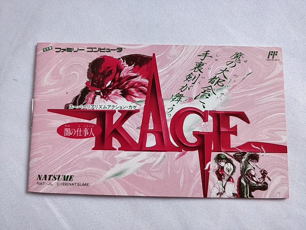 KAGE Yami Non Shigotonin Nintendo Famicom FC NES Cartridge,Manual,Boxed -d1224-