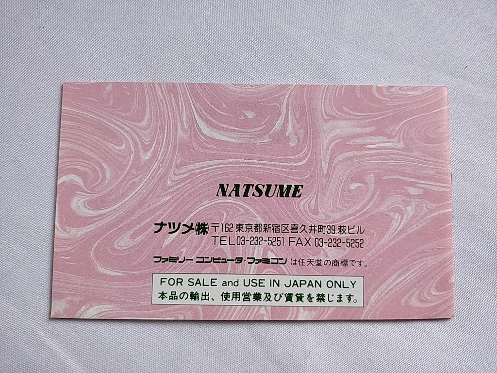 SPRIGGAN card SHINSEISHA Japanese Vintage Rare F/S