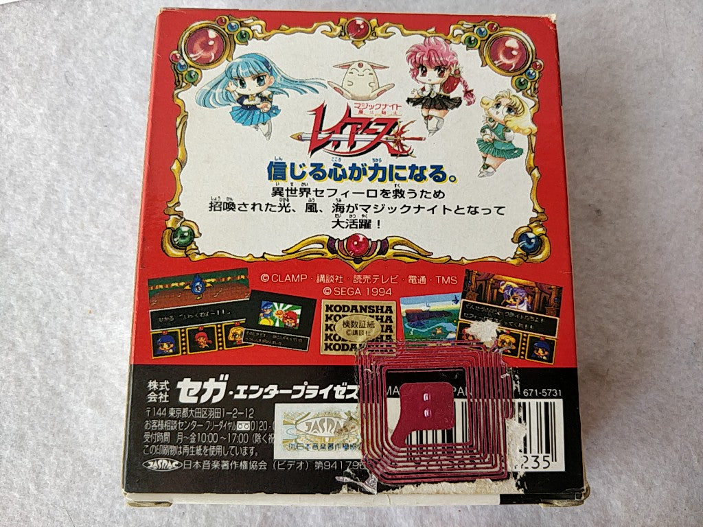 MAGIC KNIGHT RAYEARTH SEGA GAMEGEAR Game Cartridge, Manual and Box set-e0209-