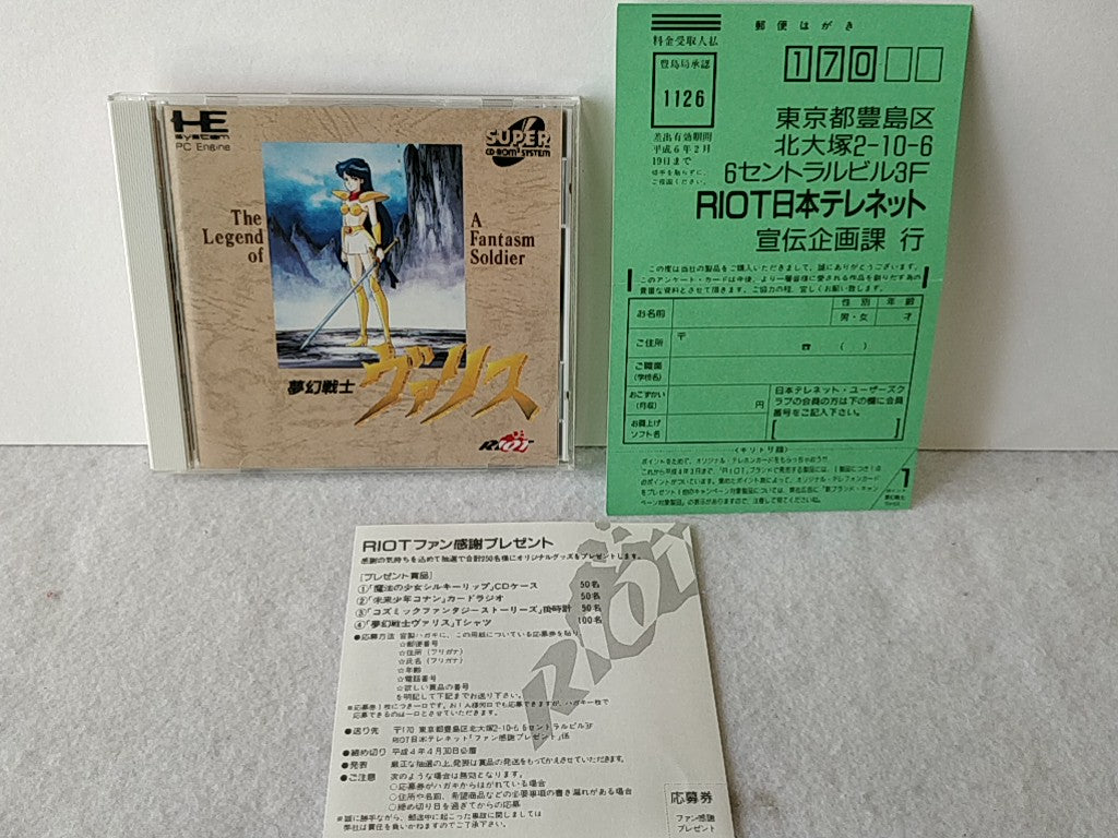 Valis The Fantasm Soldier series PC Engine CD-ROM2 PCE Game set tested-e0209-