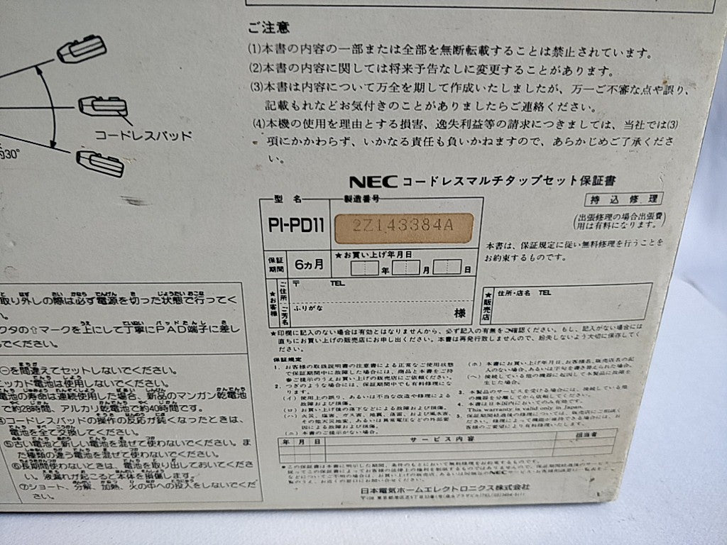 NEC PC Engine Cordless muti tap Receiver PI-PD11 and Cordless Pad(PI-PD12)-e0221