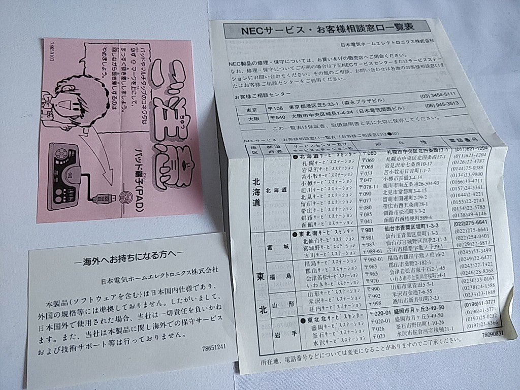NEC PC Engine Cordless muti tap Receiver PI-PD11 and Cordless Pad(PI-PD12)-e0221