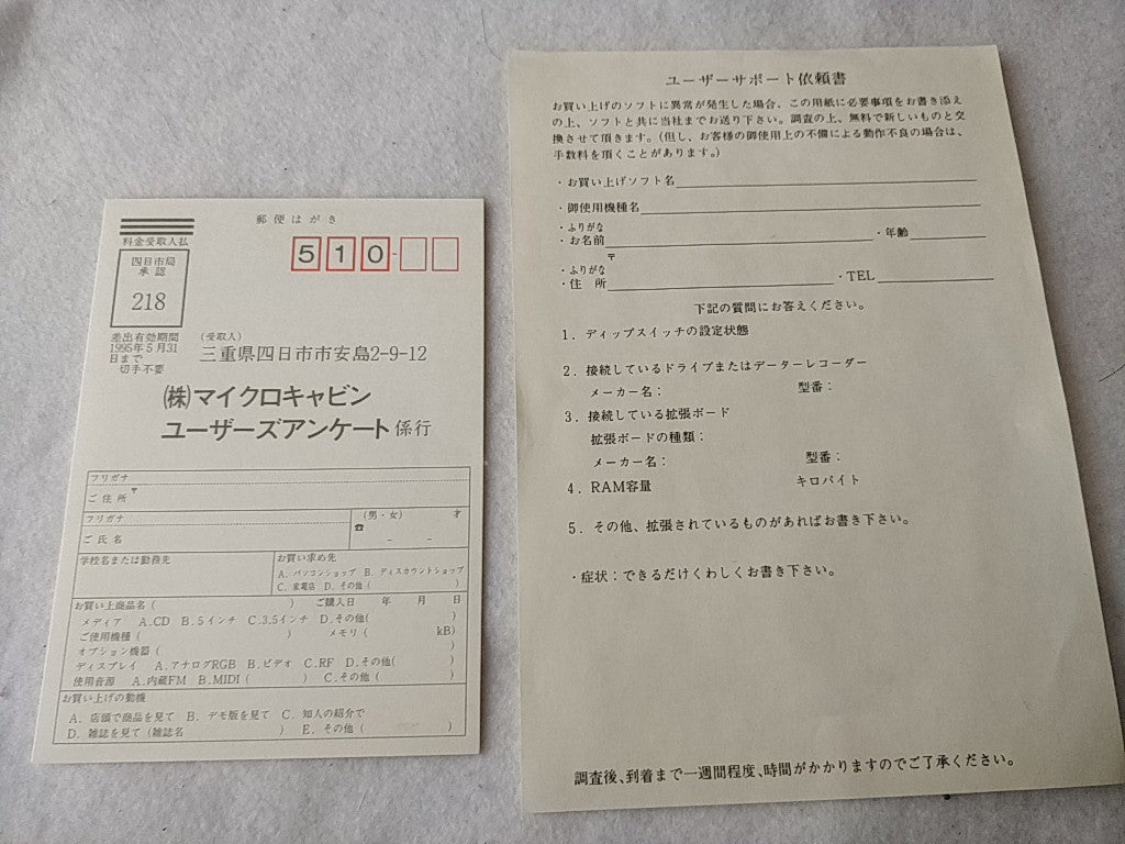 XakIII (Xak3) for FM TOWNS / MARTY Action Game Boxed set/Japan Ver.NTSC-J-e0227-