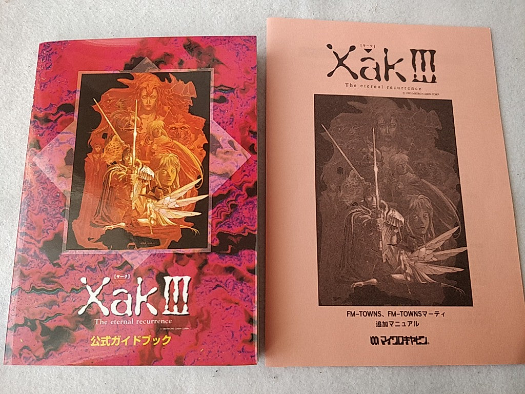 XakIII (Xak3) for FM TOWNS / MARTY Action Game Boxed set/Japan Ver.NTSC-J-e0227-