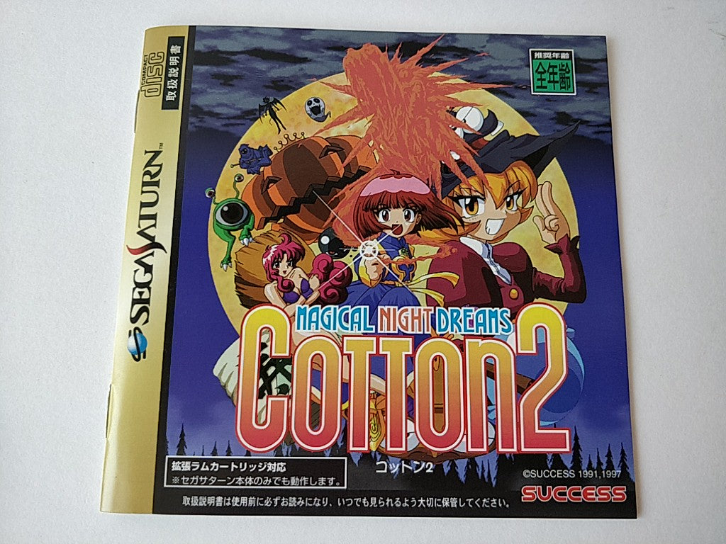 COTTON 2 SEGA SATURN Shooter Game Japan set include bonus calendar-e0316-