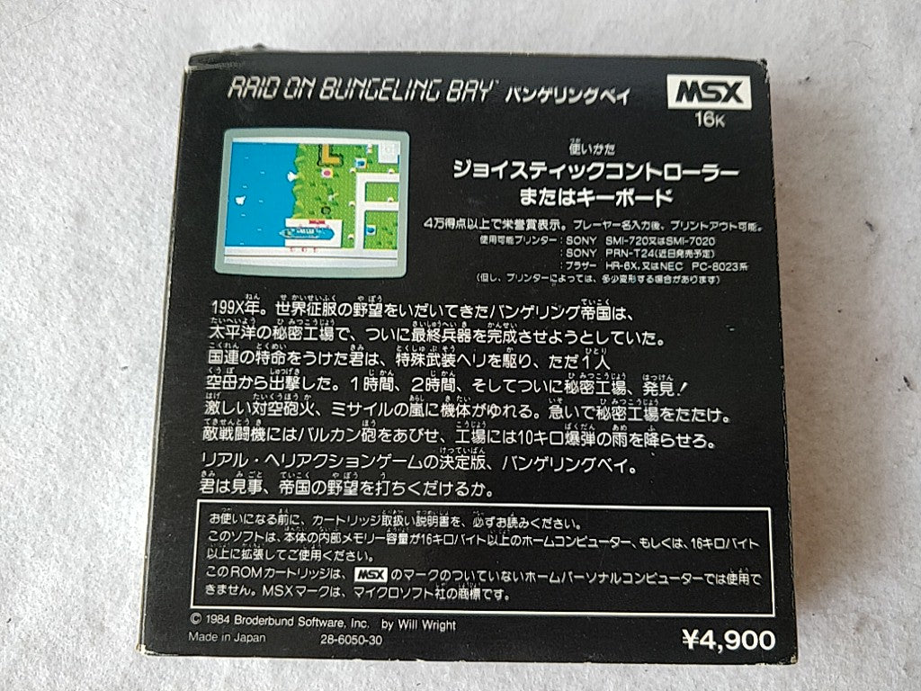 Raid on Bungeling Bay MSX/MSX2 Game Cartridge, Manual, Boxed set tested-e0526-