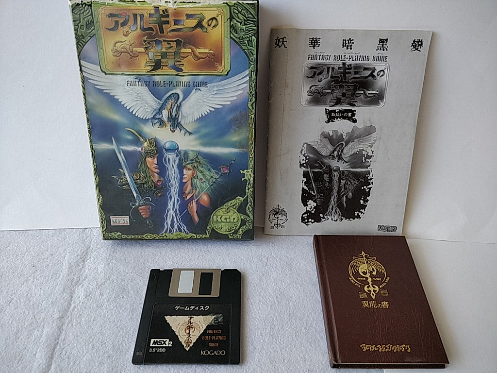 ARGUICE NO TSUBASA MSX2 3.5 2DD, Game disk, Manual, boxed set/ tested-e0529-