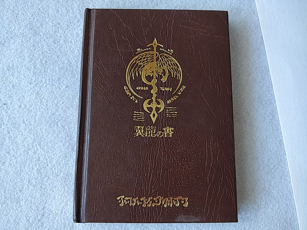 ARGUICE NO TSUBASA MSX2 3.5 2DD, Game disk, Manual, boxed set/ tested-e0529-