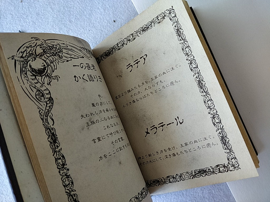 ARGUICE NO TSUBASA MSX2 3.5 2DD, Game disk, Manual, boxed set/ tested-e0529-