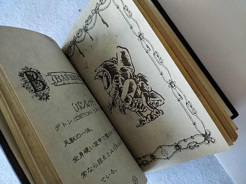 ARGUICE NO TSUBASA MSX2 3.5 2DD, Game disk, Manual, boxed set/ tested-e0529-