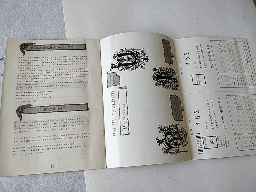 ARGUICE NO TSUBASA MSX2 3.5 2DD, Game disk, Manual, boxed set/ tested-e0529-