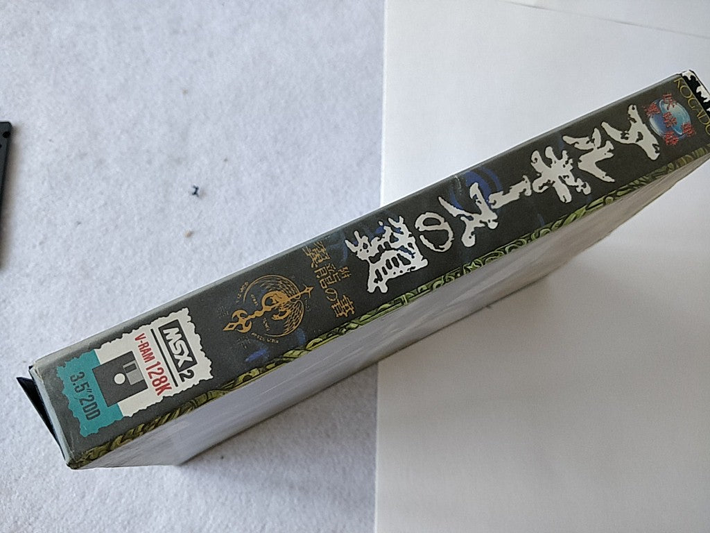 ARGUICE NO TSUBASA MSX2 3.5 2DD, Game disk, Manual, boxed set/ tested-e0529-