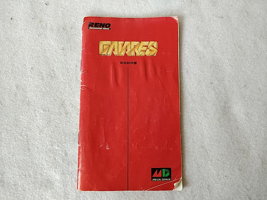 GAIARES SEGA MEGA DRIVE (Genesis ) Cartridge, Manual, Boxed set tested-e0616-