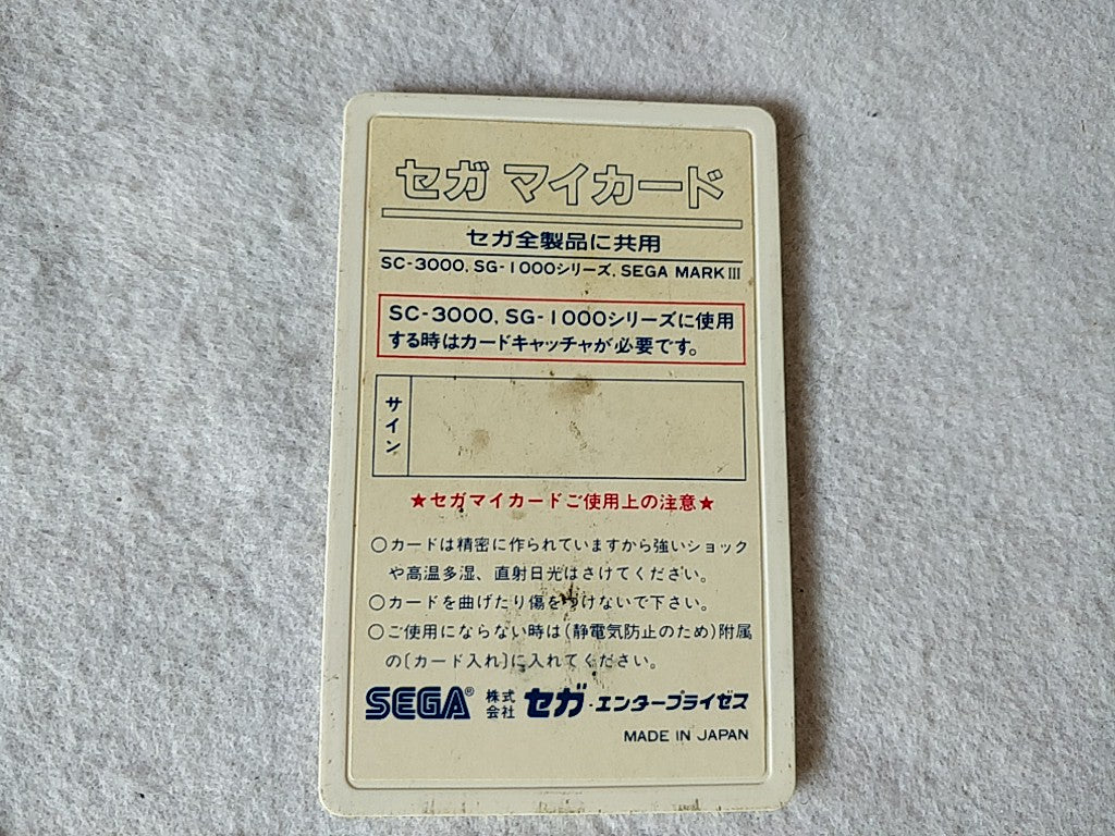 C-SO; Sega Master system, Mark 3,SG/SC series Game Card and Manual set-e0714-1