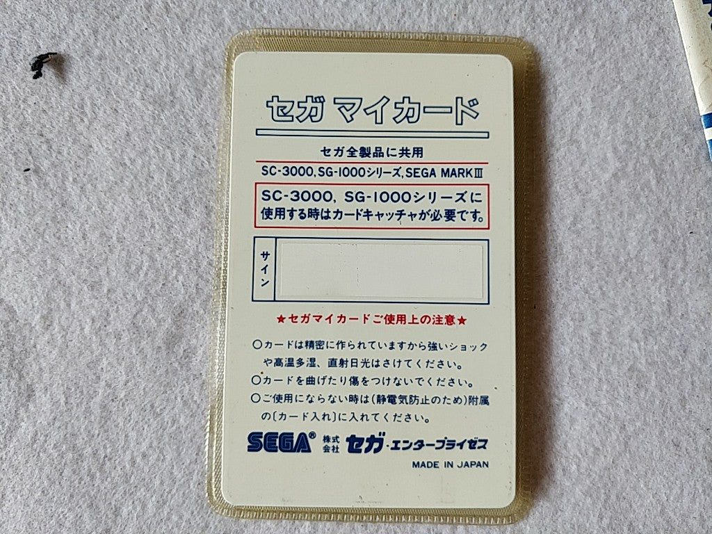 Championship Lode Runner; Sega  Mark 3,SG/SC series Game Card set-e0714-2