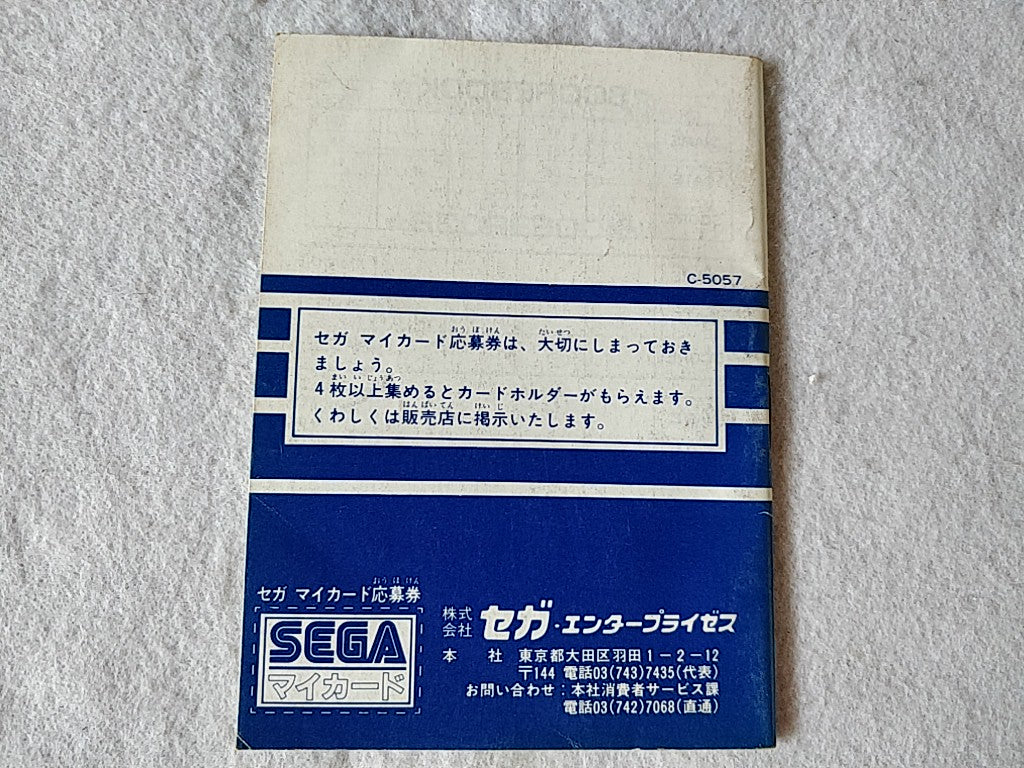 Championship Lode Runner; Sega  Mark 3,SG/SC series Game Card set-e0714-2