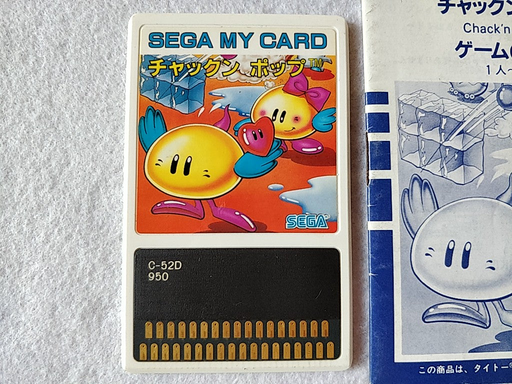 Chack'n Pop; Sega  Mark 3,SG/SC series Game Card and Manual set, tested-e0714-4