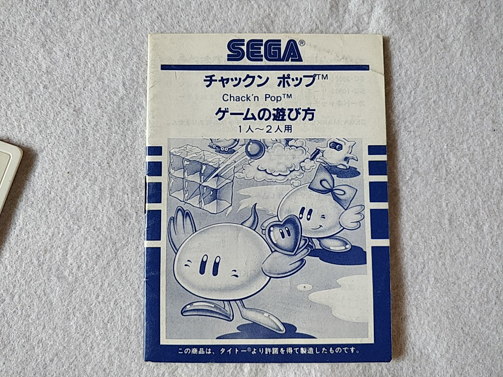 Chack'n Pop; Sega  Mark 3,SG/SC series Game Card and Manual set, tested-e0714-4