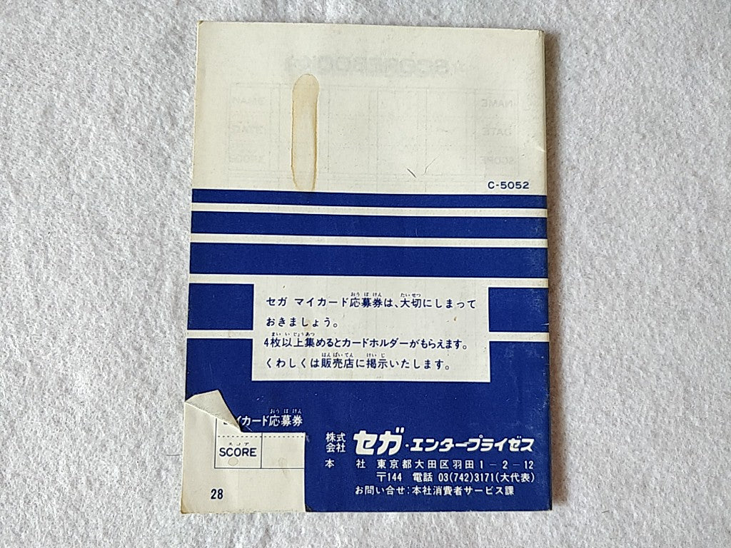 Chack'n Pop; Sega  Mark 3,SG/SC series Game Card and Manual set, tested-e0714-4