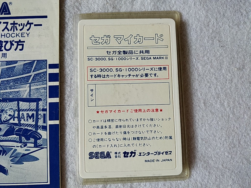 Champion Ice Hockey; Sega  Mark 3,SG/SC series Game Card and Manual set-e0714-6