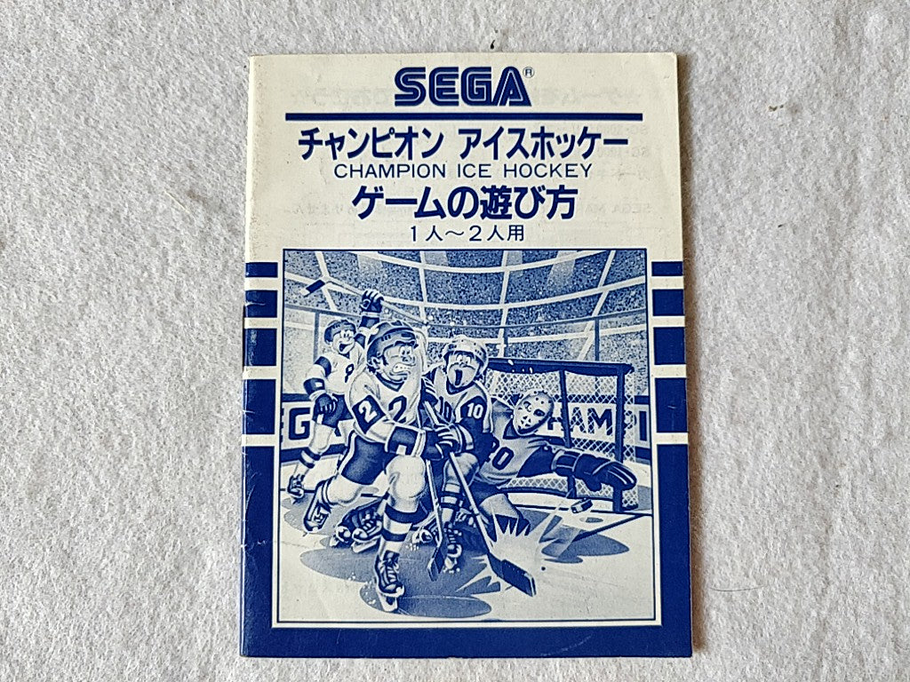Champion Ice Hockey; Sega  Mark 3,SG/SC series Game Card and Manual set-e0714-6