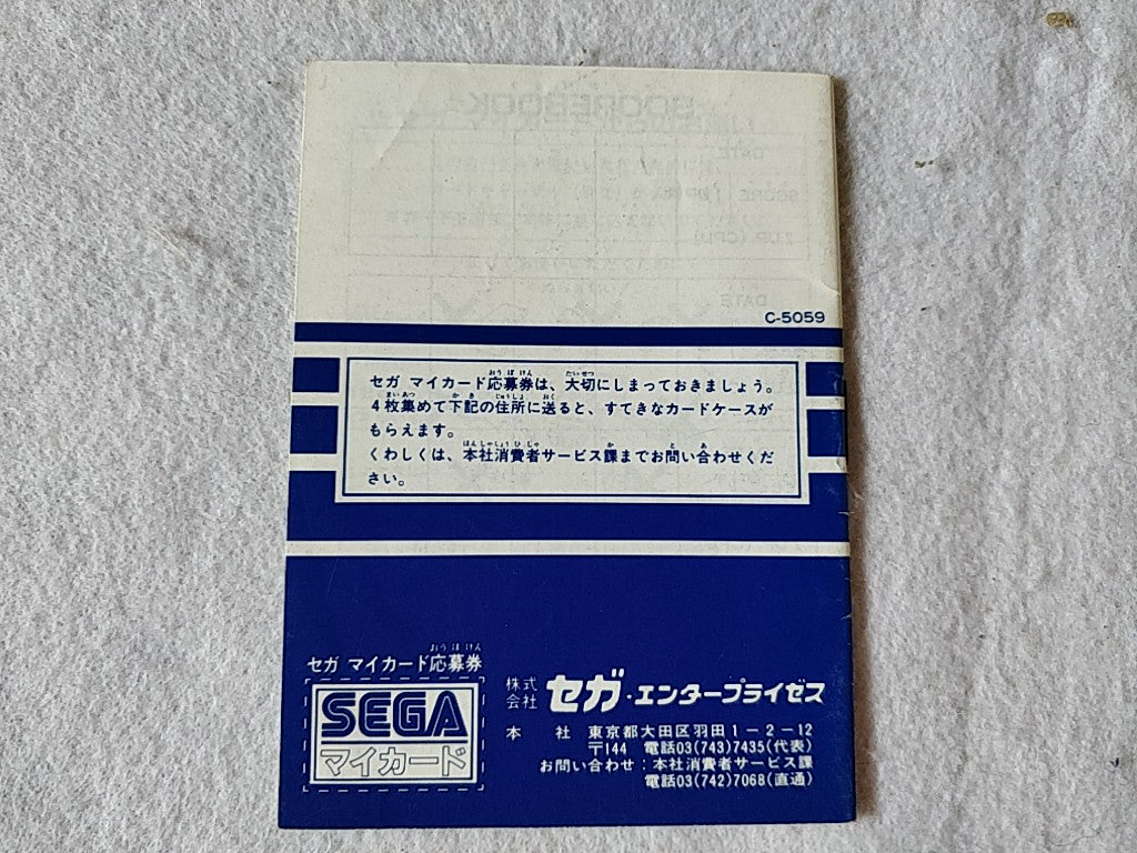 Champion Ice Hockey; Sega  Mark 3,SG/SC series Game Card and Manual set-e0714-6