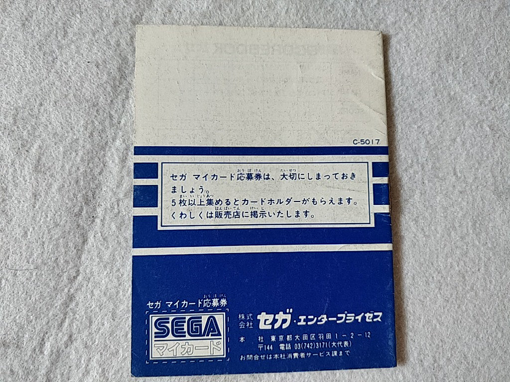 MONACO GP; Sega  Mark 3,SG/SC series Game Card and Manual set, tested-e0714-7