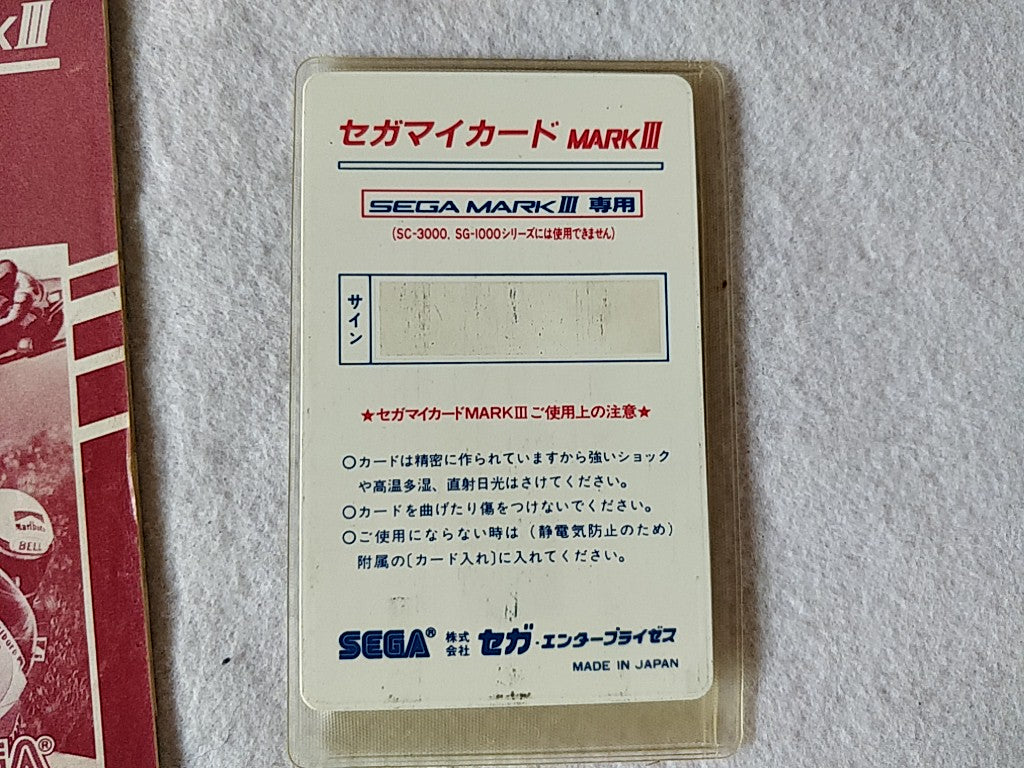 HANG ON; Sega  Mark 3,SG/SC series Game Card and Manual set, tested-e0714-9