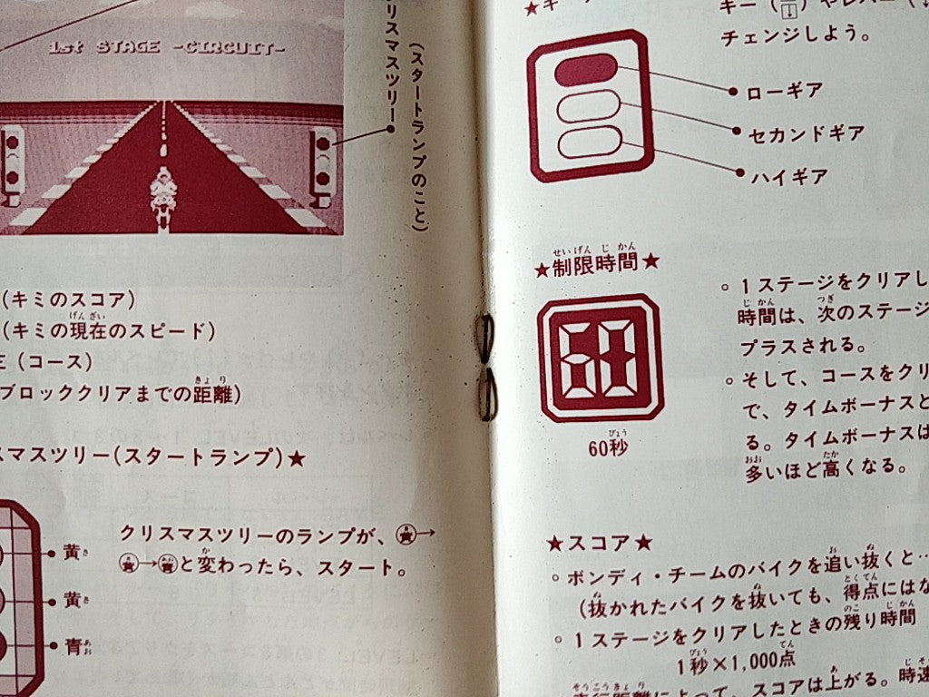 HANG ON; Sega  Mark 3,SG/SC series Game Card and Manual set, tested-e0714-9