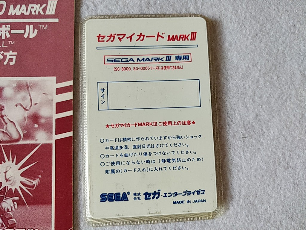 Great Baseball; Sega  Mark 3,SG/SC series Game Card and Manual set-e0714-10