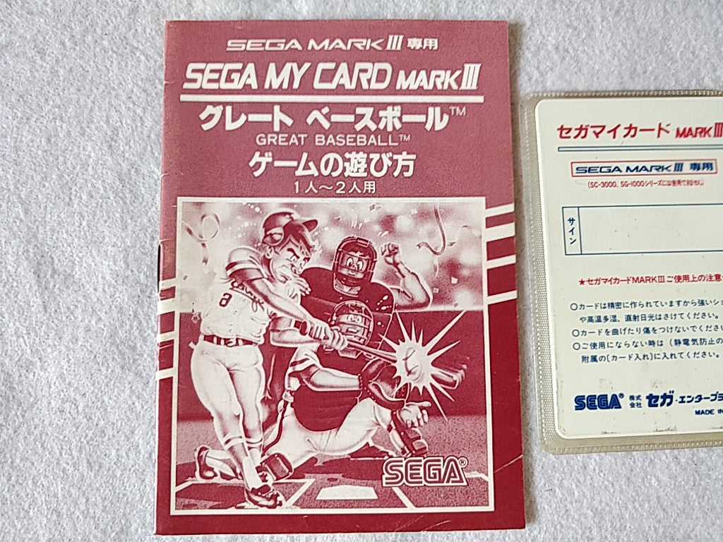 Great Baseball; Sega  Mark 3,SG/SC series Game Card and Manual set-e0714-10