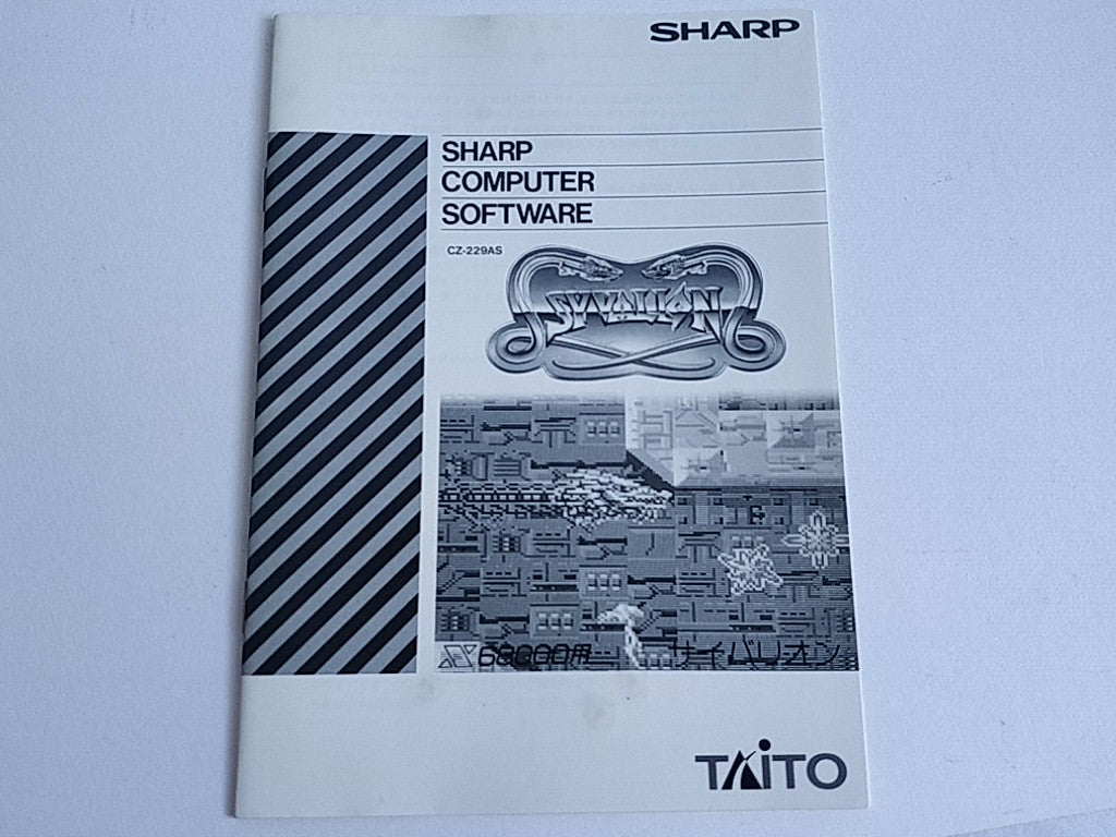SYVALION SHARP X68000 Game Japan Gamedisk, Manual and Box set, tested-e0801-