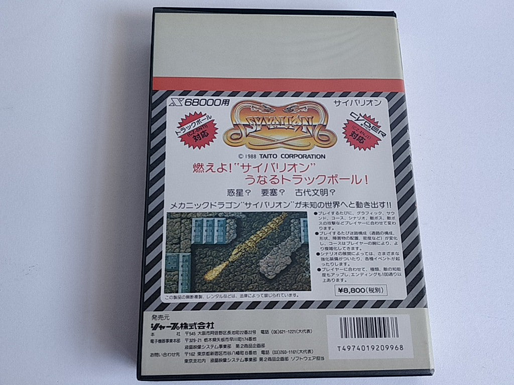 SYVALION SHARP X68000 Game Japan Gamedisk, Manual and Box set, tested-
