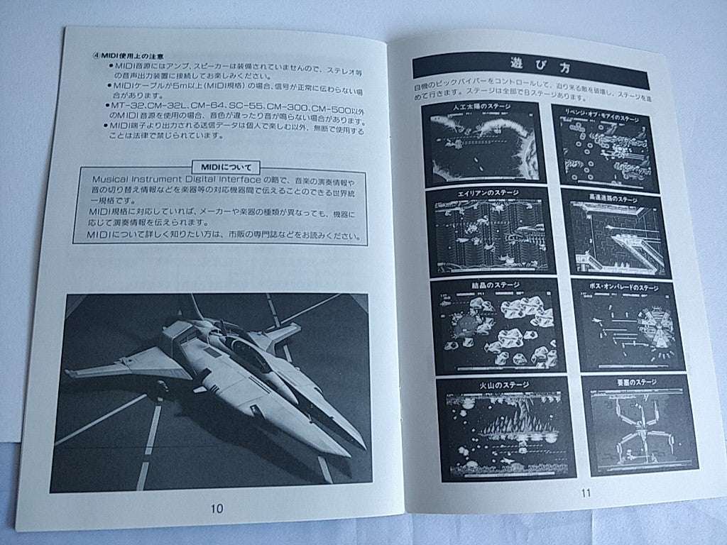Gradius II 2 GOFER SHARP X68000 Game Japan full set/Gamedisk, Manual, Box, Japan